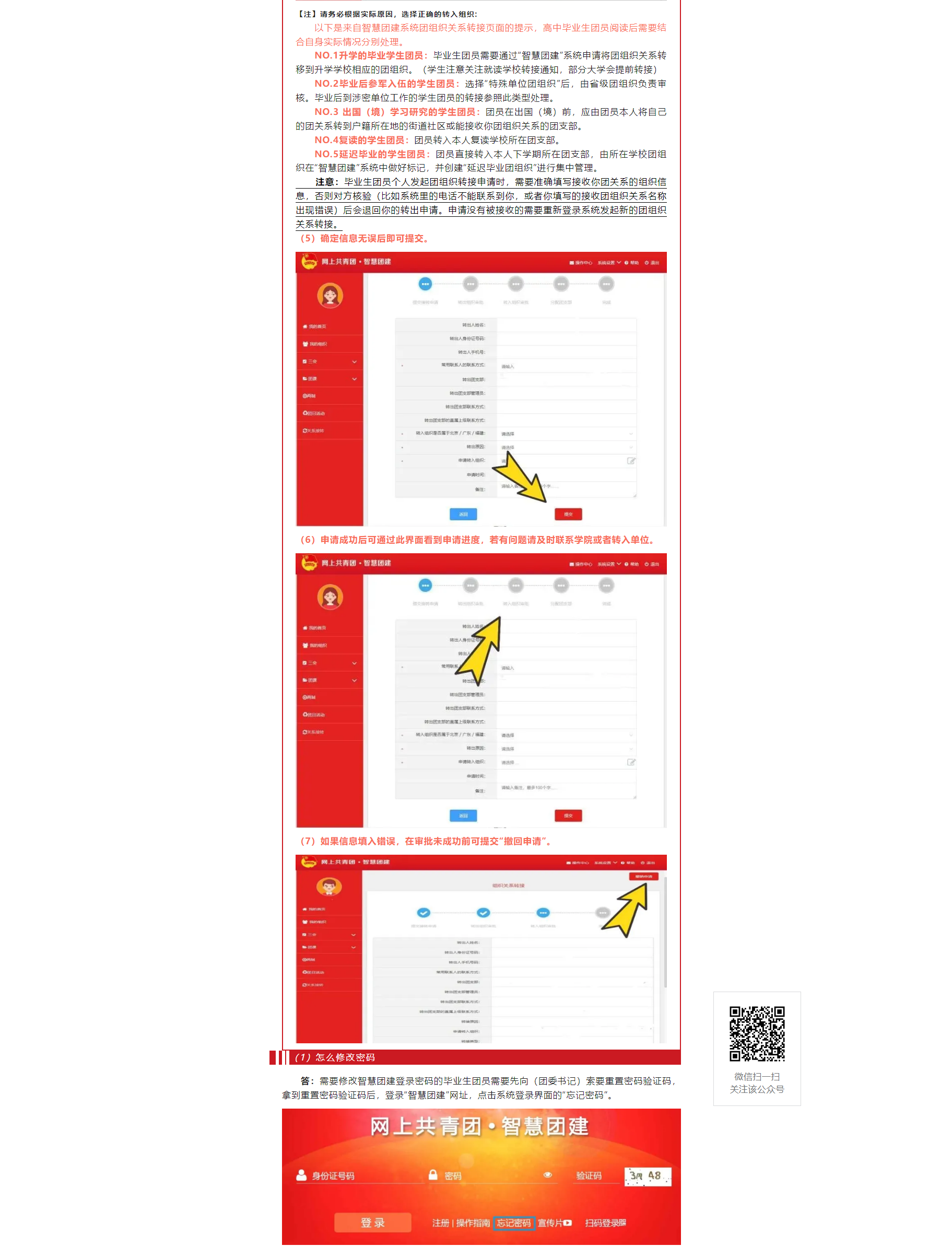 岳陽市江南通信職業技術學校有限公司,岳陽江南學校,岳陽江南通信學校,岳陽職業學校