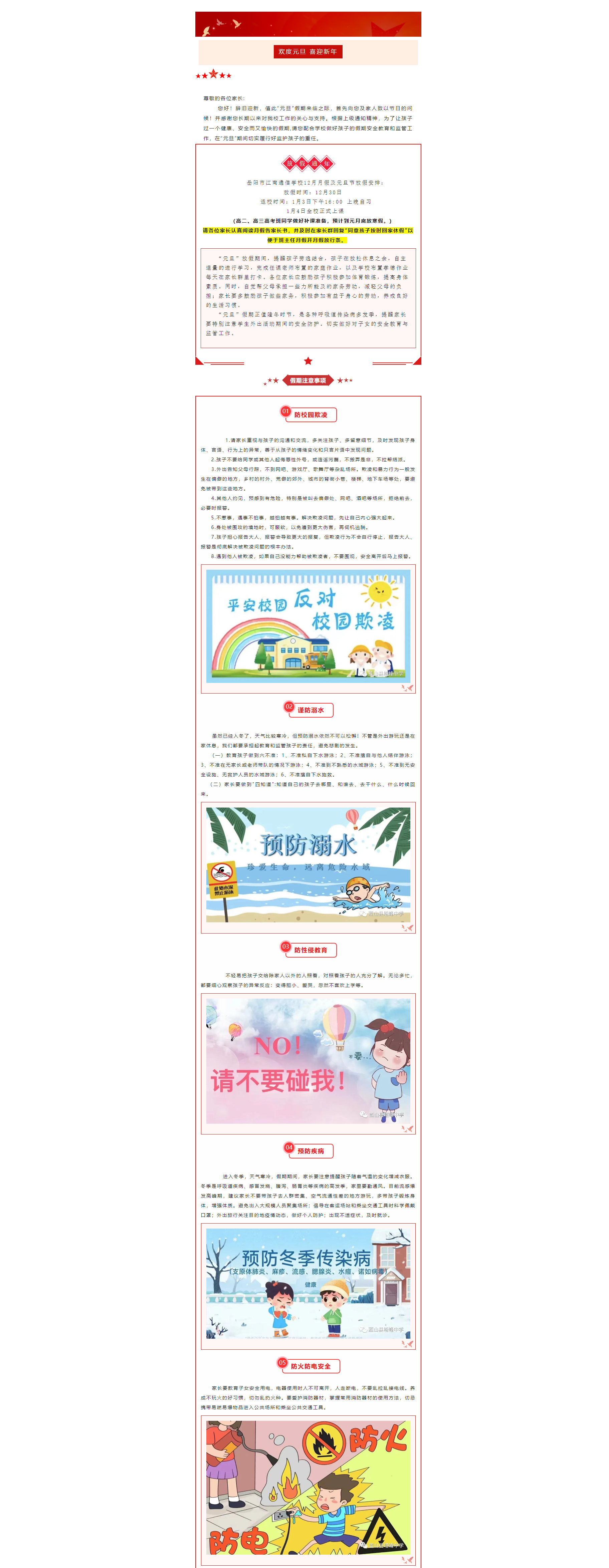 岳陽市江南通信職業技術學校有限公司,岳陽江南學校,岳陽江南通信學校,岳陽職業學校